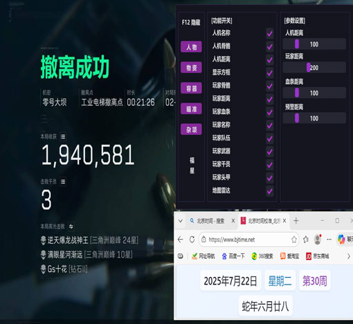 太极辅助三角洲激活码透视自瞄效果