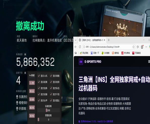 太极辅助三角洲激活码软件效果